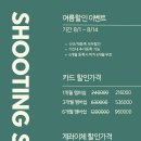 크로스핏 슈팅스타 이미지