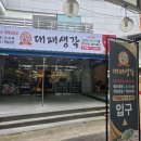 씨유마산합성시장점 | 마산 합성동 대패생각 (아이랑)