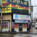 착한아구 이미지