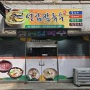 성님칼국수 이미지