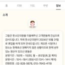 한소단의원