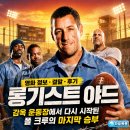 마지막승부 | 영화 롱기스트 야드 정보 결말 후기, 감옥 운동장에서 다시 시작된 폴 크루의 마지막 승부