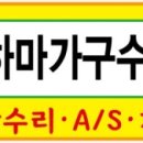 의성종합가구 이미지