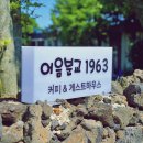 어도초어음분교장 네이버블로그