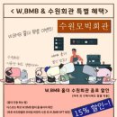 모빅회관 이미지