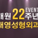 대영성형외과 이미지