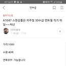 A1047 Daum카페