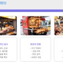 포장마차/푸드트럭 이미지