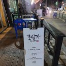 초심가 이미지
