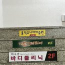 최수광바디클리닉 이미지