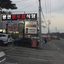 향연정육점식당 이미지