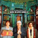 (코미디 영화) 다즐링 주식회사 (2007) 후기