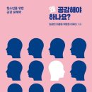 공감 이미지
