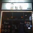 요술관 네이버블로그