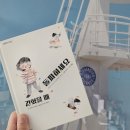 [서평] - '여기 시가 있고, 사람이 있다. {블랙}, 두 번째 이야기' <갇혔을 때 돌파하세요>
