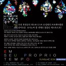 색소포니스트 손성제「EM SEU PROPRIO TEMPO(In His Time)... 이미지