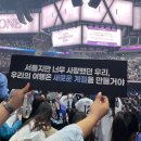 [일상] 엑소 팬미팅 2024 EXO FAN MEETING : ONE - 인천 / 인스파이어 아레나 후기