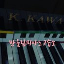 반올림피아노교습소 이미지