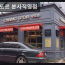 성수역 3번출구 | 성수역 케이크 카페 샹도르 본사직영점 디저트와 가성비가 매력적이에요