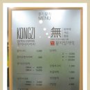 콩지팥지 - 김해시 능동로155번길 6 | 콩지팥지