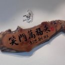 육값하네 - 시흥시 | 육값하네