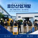 영천종합공사