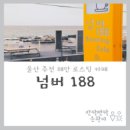 넘버188펜션 이미지