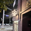 범서중학교 | [울산 맛집] 구영리맛집 푸짐하게 나온 울산스시맛집인 스시미즈기와 구영리점 추천드려요.