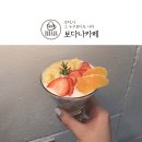 보다나까페