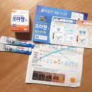 구성로 1L | 대장내시경 음식과 대장내시경 알약 오라팡 후기(금액, 복용방법)