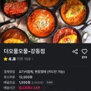 더 오물오물 이미지