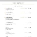 고기뚝심 이미지