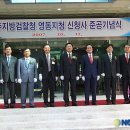 영동검찰지청 이미지