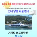 거제해금강 이미지