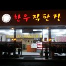 배영태한우 이미지