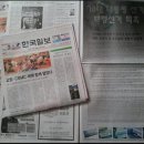 ＜국내‧외 유권자 ‘수개표 촉구’ 신문광고 게재, “박근혜 당선인, 수개표 하셨습니까” 공개질의＞작성자:김미란 이미지