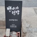 빈이네민박 이미지