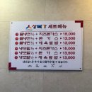 행신 가라뫼 [삼복가] 치즈 돈까스 맛집