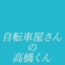 자전거집 이미지