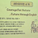 세이유치원 이미지