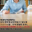 합격자 많고 시설좋은 영광 독서실을 소개합니다! 이미지