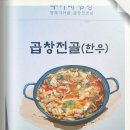 초당갈비 이미지