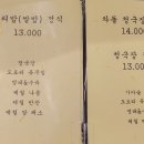 장가네보리밥 이미지