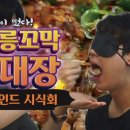 강이네꼬막