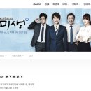 [후기/드라마] 미생/명대사,명장면/정주행드라마추천