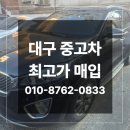 쏘렌토 | 대구 중고차 수출 업체 쏘렌토 최고가 매입 후기