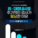 인천위대한내과 이미지
