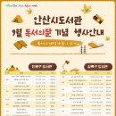 본오도서관 이미지