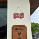 멜시보끔