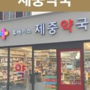 휴베이스 사랑 약국 이미지